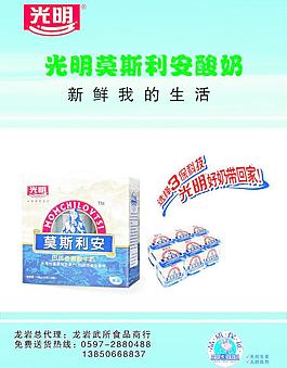 光明牛奶圖片