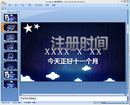 創(chuàng)意設(shè)計(jì)ppt模板下載