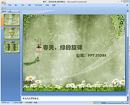 春天背景PPT模板下載