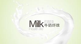 牛奶纖維圖片