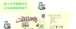 核桃牛奶圖片