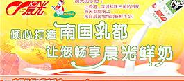 牛奶廣告圖片