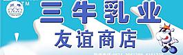 牛奶廣告圖片