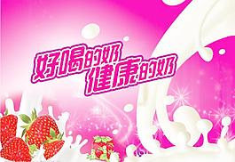 牛奶海报图片