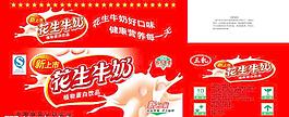 花生牛奶图片