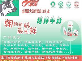 晨光牛奶圖片