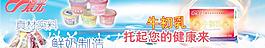 雪糕牛奶圖片