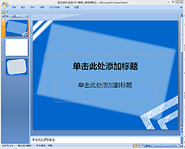 简约线条ppt模板下载