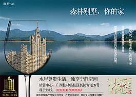 房地产广告