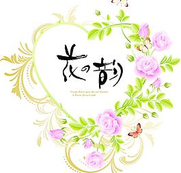 花韻玫瑰花圖片