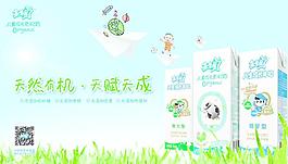 未来星儿童牛奶图片