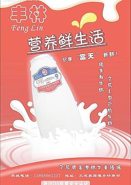 牛奶廣告圖片