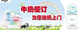 牛奶海報(bào)設(shè)計(jì)圖片