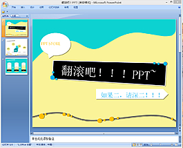 沙灘背景PPT模板下載