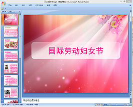 三八婦女節(jié)ppt模板