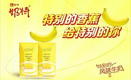 蒙牛奶特圖片