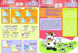 光明牛奶 單頁圖片