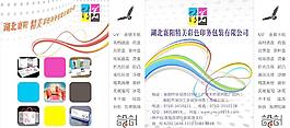 公司手提袋圖片