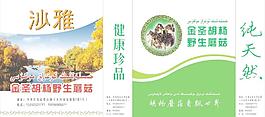 手提袋 包裝圖片