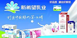 新希望牛奶圖片