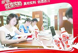 银鹭花生牛奶图片