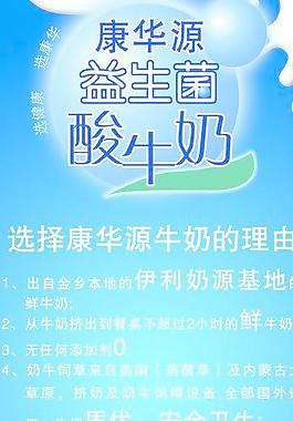 益生菌酸牛奶图片
