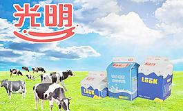 光明牛奶海報圖片
