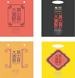 服装手提袋图片