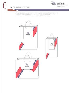 手提袋設(shè)計(jì)圖片