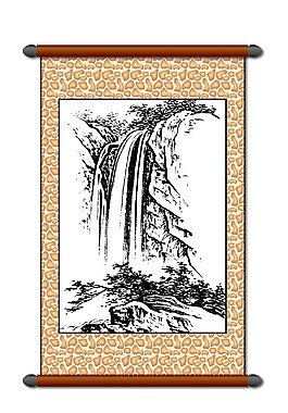 山水畫