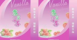 草莓手提袋圖片
