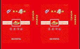 茶庄手提袋图片