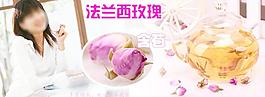法蘭西玫瑰圖片