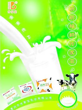 牛奶海報(bào)圖片