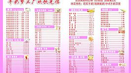 牛奶梦工厂价格单图片
