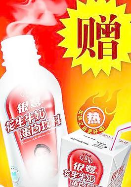 银鹭花生牛奶图片