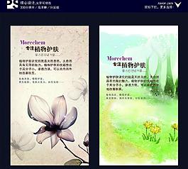 植物護膚圖片