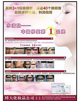 美容護膚圖片