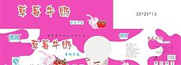 綠源草莓牛奶圖片