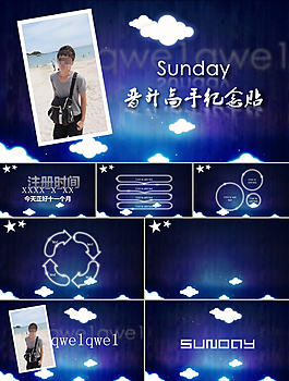 创意设计纪念ppt模板