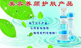 護膚產品圖片