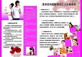 美容護膚圖片
