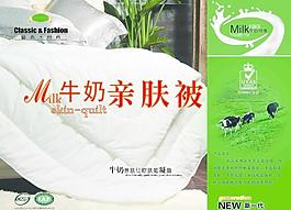 牛奶親膚被圖片