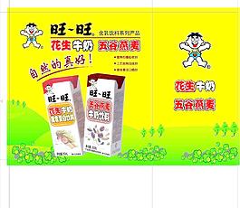 旺仔牛奶图片