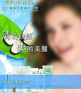護膚產品圖片