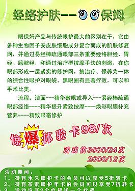 美容護膚圖片