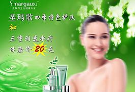 美容護膚圖片