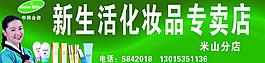 美容護膚圖片