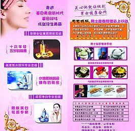 美容護膚圖片