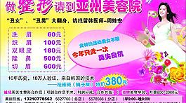 美容護膚圖片